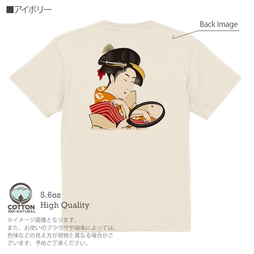 和柄 Tシャツ 半袖 浮世絵 美人絵 その1 メンズ レディース 魚 ルアー