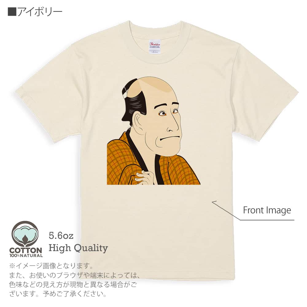 和柄 Tシャツ 半袖 浮世絵 役者大首絵02 メンズ レディース 魚 ルアー