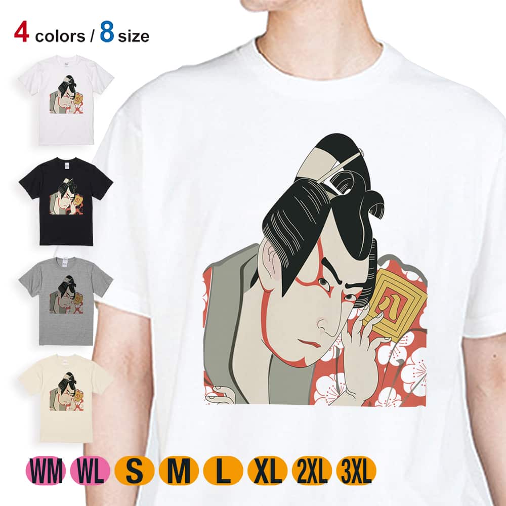 Tシャツ 半袖 浮世絵 歌舞伎役者 5.6oz 綿100% メンズ