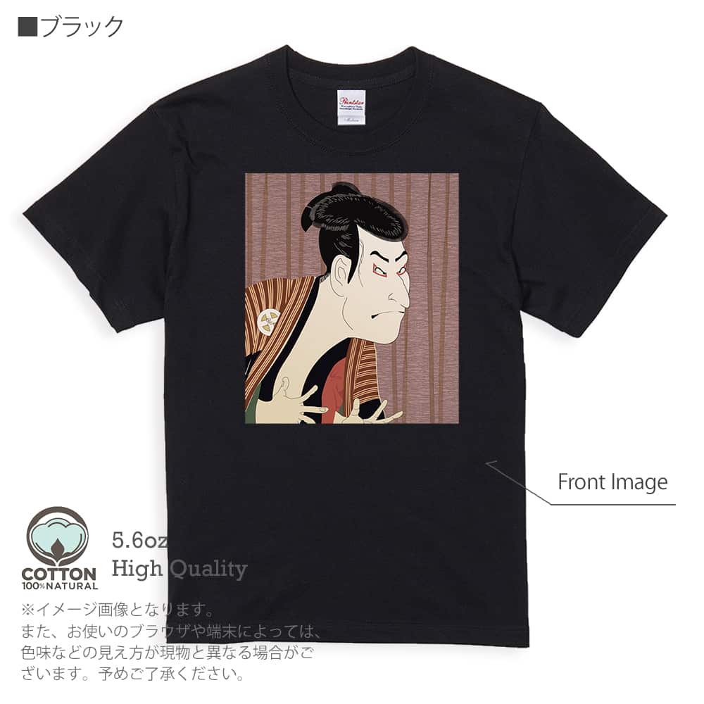 Tシャツ 半袖 東洲斎写楽 三世大谷鬼次の奴江戸兵衛のイラスト 5.6oz 綿100% メンズ レデ...