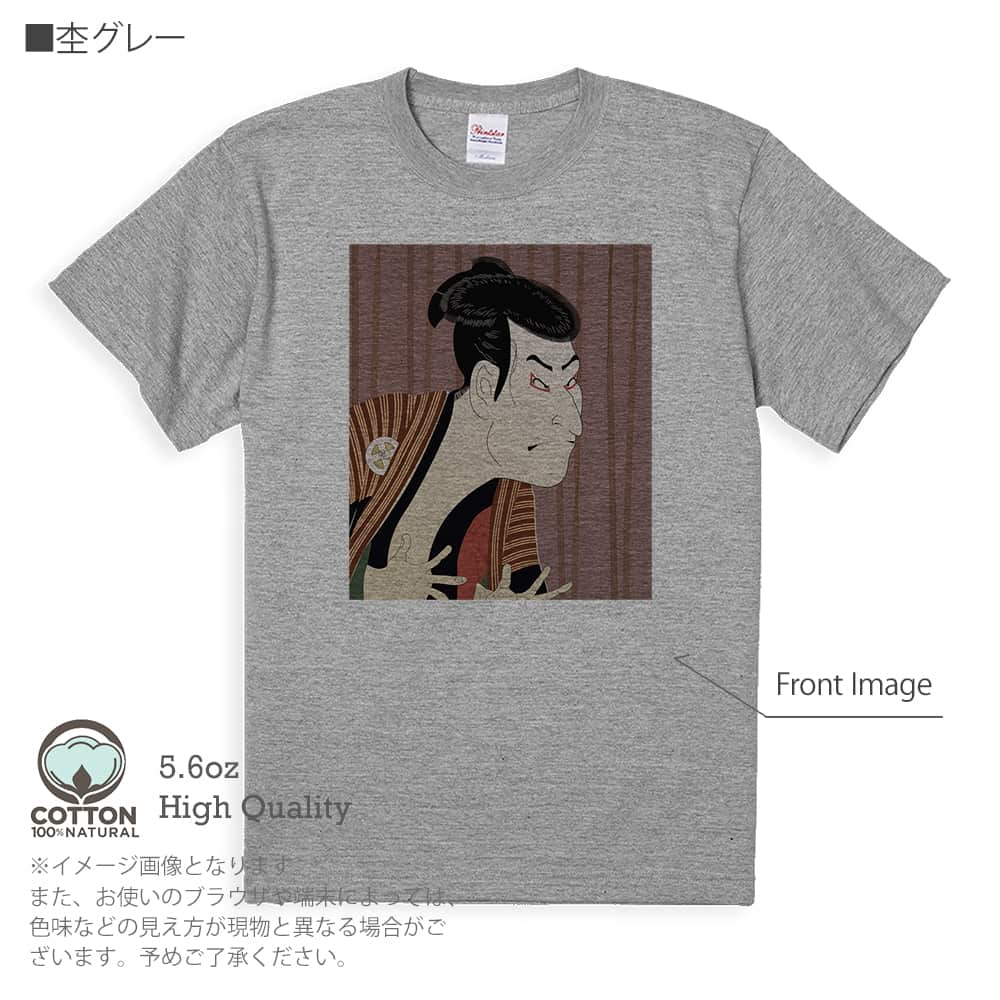 Tシャツ 半袖 東洲斎写楽 三世大谷鬼次の奴江戸兵衛のイラスト 5.6oz 綿100% メンズ レディース 洗濯 白 黒 灰色 肌色 春 夏 秋 冬 歌舞伎 和風 和柄｜anglers-case｜04