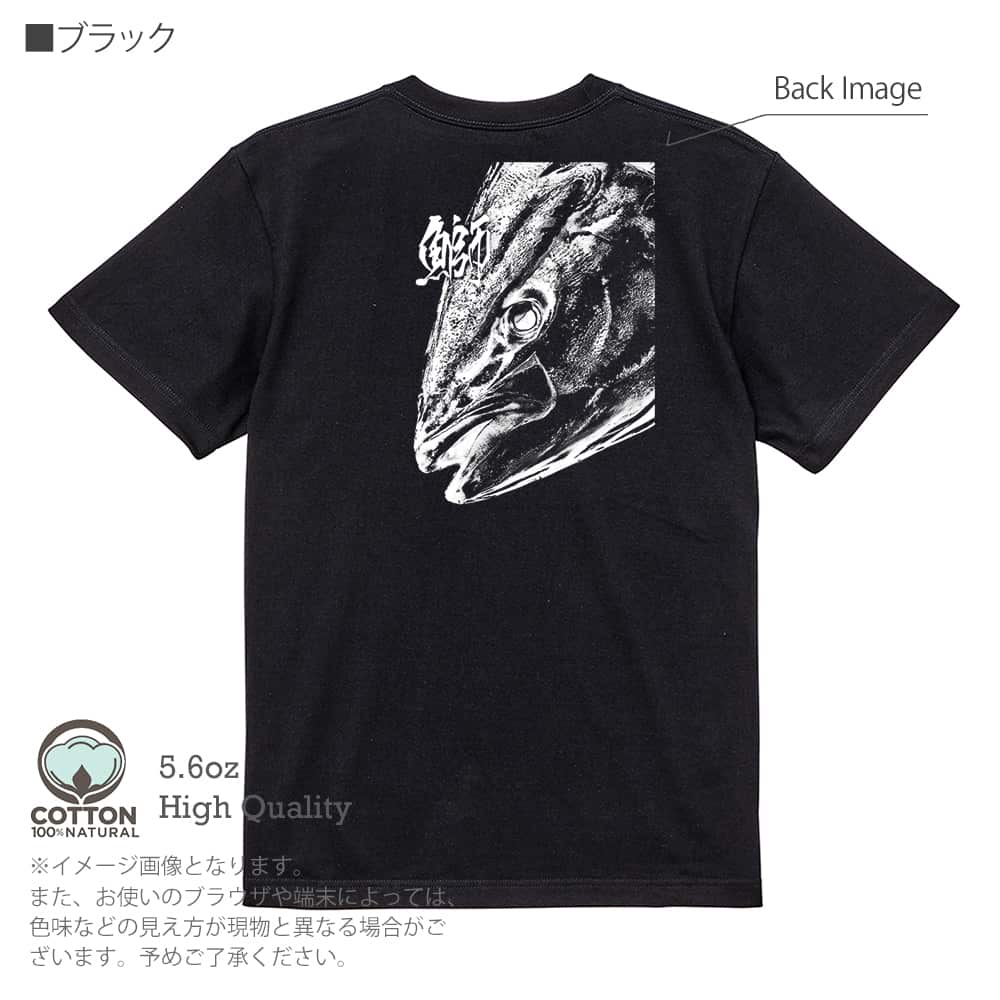 釣り Tシャツ 半袖 鰤(ブリ) 墨絵風 白 メンズ レディース 魚 ルアー