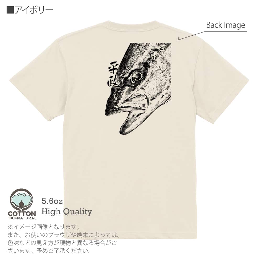 釣り Tシャツ 半袖 平政(ヒラマサ)墨絵風 白 メンズ レディース 魚 釣り Tシャツ 半袖 平政(ヒラマサ)墨絵風 白 メンズ レディース 魚