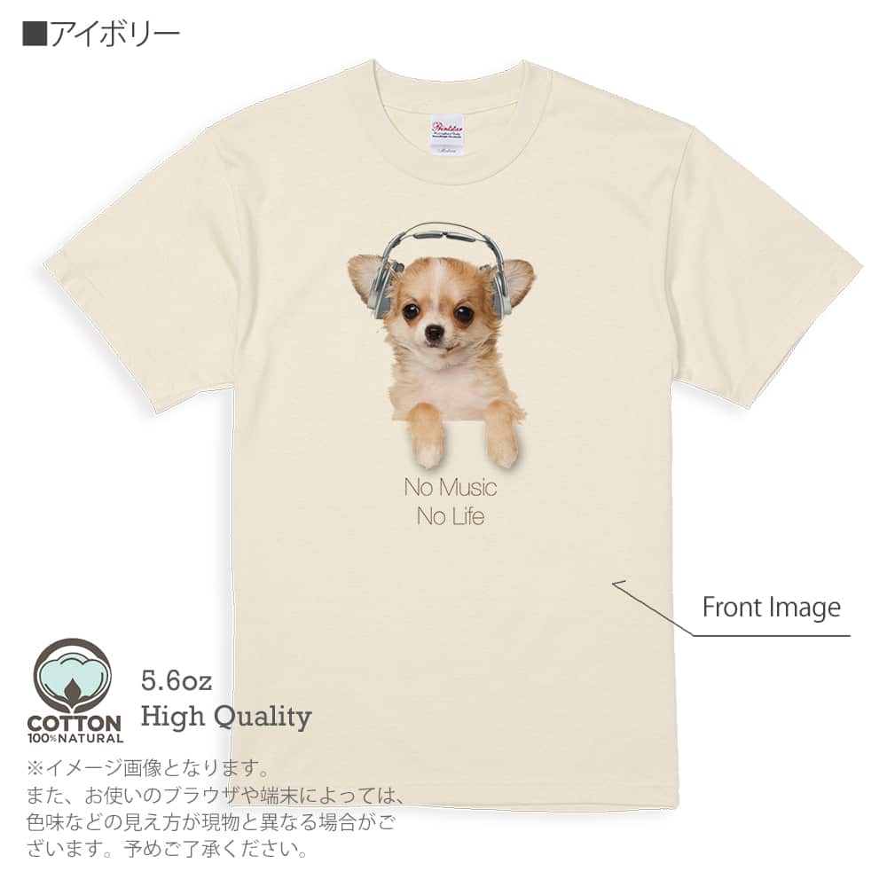 Tシャツ 半袖 チワワだってNo Music No Life 5.6oz 綿100