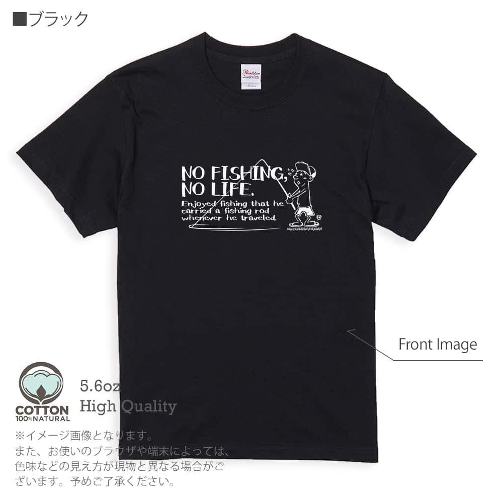 釣り Tシャツ 半袖 釣りざんまい 魚がひいてる、どうしよう! 5.6oz 綿100% メンズ 洗濯...