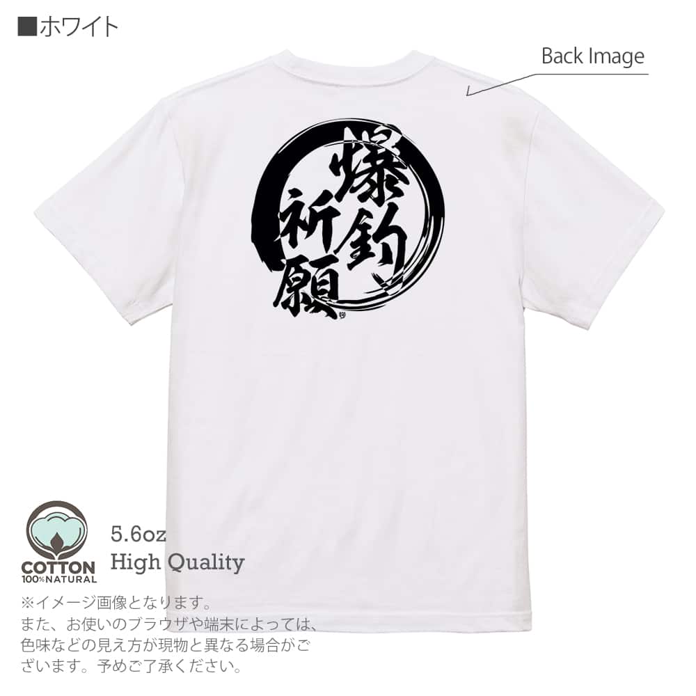 釣り Tシャツ 半袖 釣りざんまい 爆釣祈願 メンズ レディース 魚