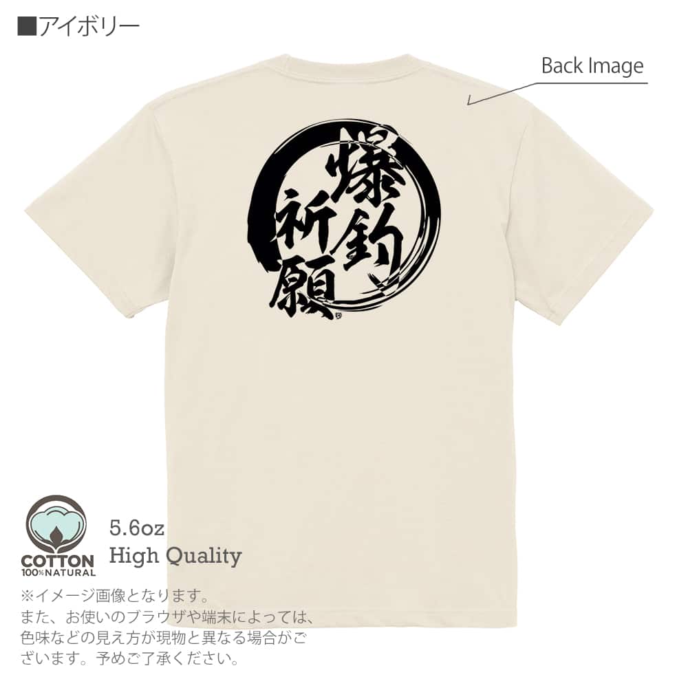 釣り Tシャツ 半袖 釣りざんまい 爆釣祈願 メンズ レディース 魚 