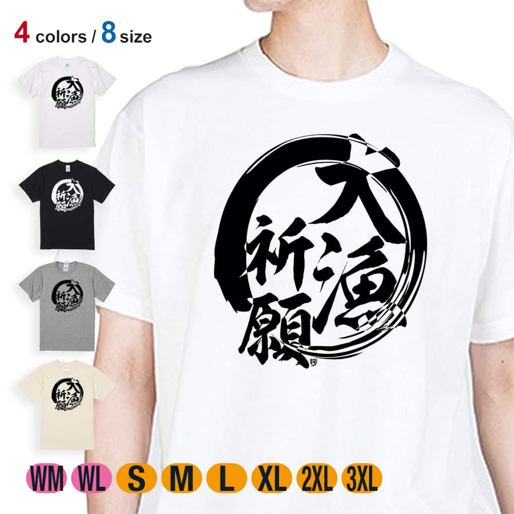 まろんのすけdignity Tシャツ　白&amp;黒 釣り Tシャツ 半袖 釣りざんまい 根掛かり上等! 縦書き メンズ