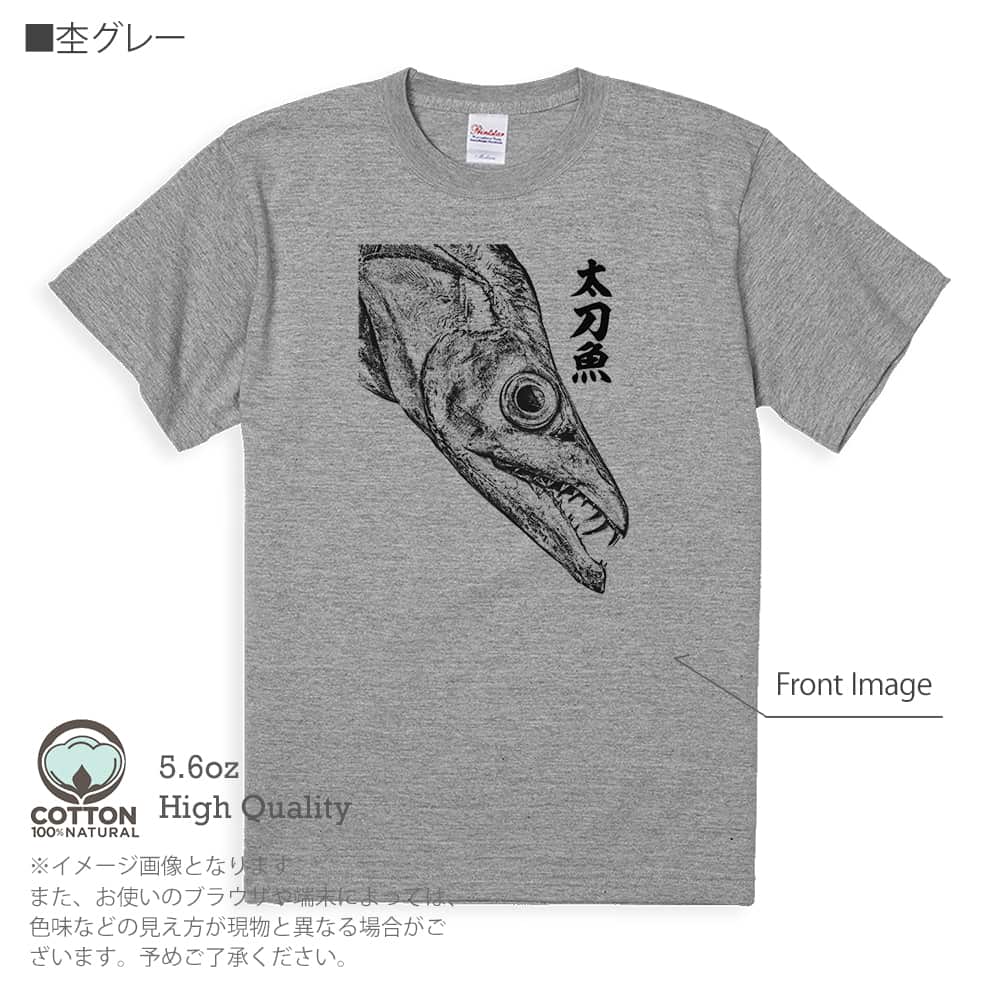 釣り Tシャツ 半袖 タチウオ 墨絵風 メンズ レディース 魚 ルアー 綿