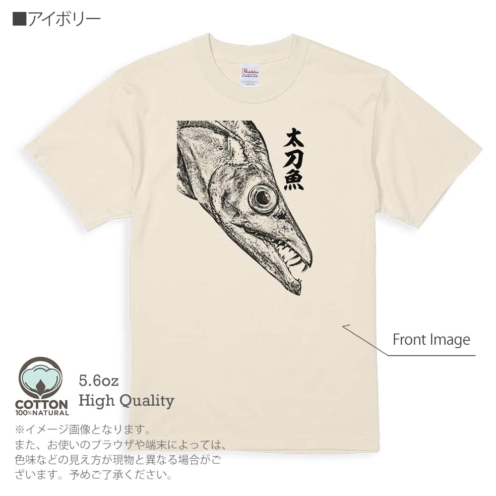 釣り Tシャツ 半袖 タチウオ 墨絵風 メンズ レディース 魚 ルアー 綿