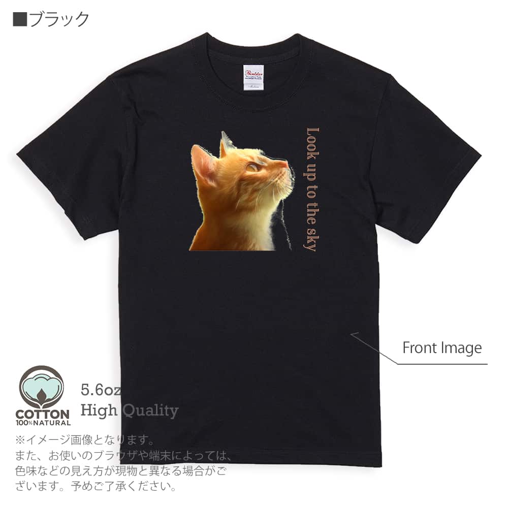 Tシャツ 天を仰ぐ猫 5.6oz 綿100% メンズ レディース 洗濯 白 黒 灰色 肌色 春 夏 ...