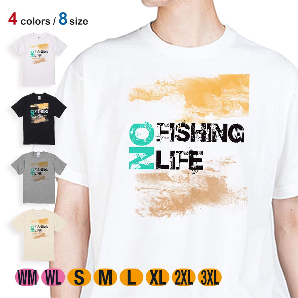 釣り Tシャツ 半袖 No Fishing No Life カジュアル 5.6oz 綿100