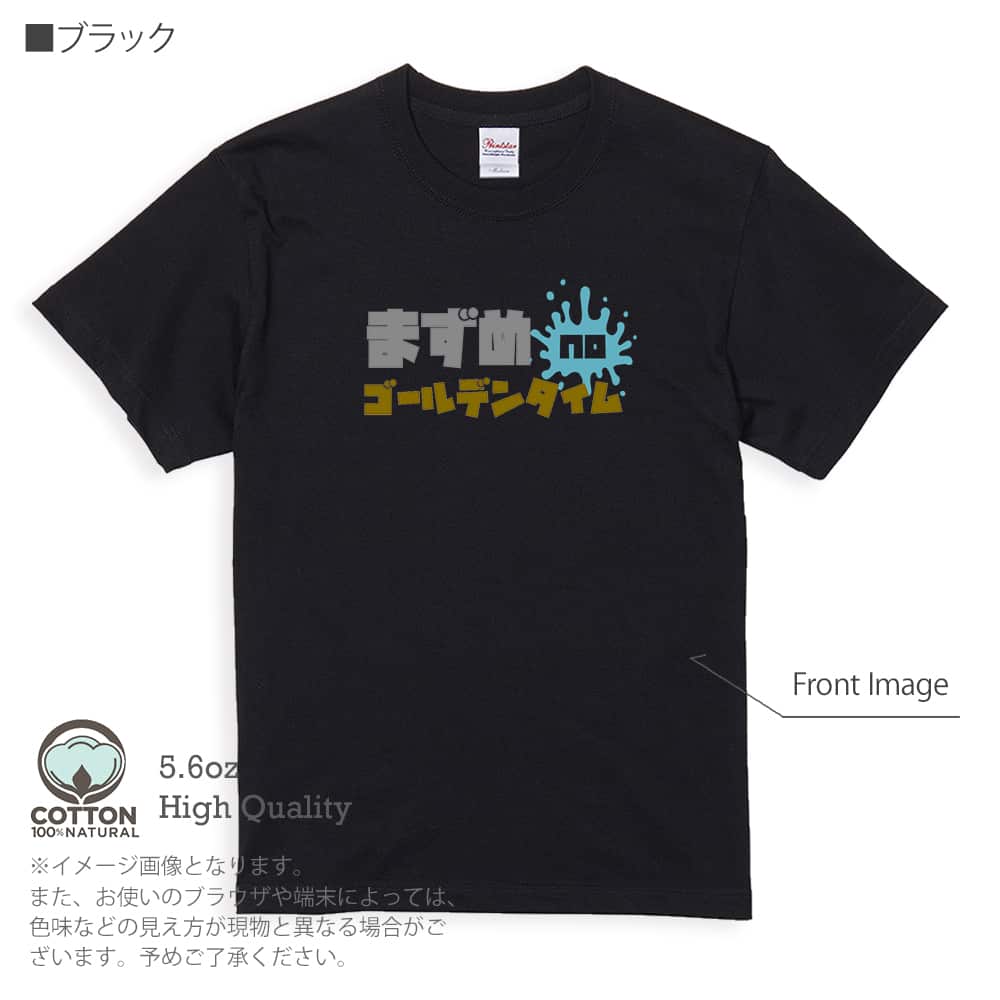 釣り Tシャツ 半袖 まずめのゴールデンタイム 5.6oz 綿100% メンズ レディース 洗濯 大...