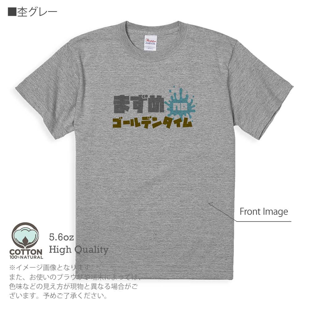 釣り Tシャツ 半袖 まずめのゴールデンタイム 5.6oz 綿100% メンズ レディース 洗濯 大...