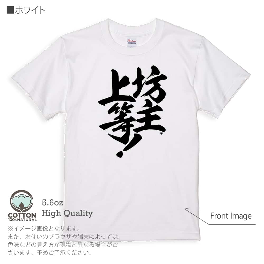 釣り Tシャツ 半袖 釣りざんまい 坊主上等! 5.6oz 綿100% メンズ 洗濯 大きいサイズ ...