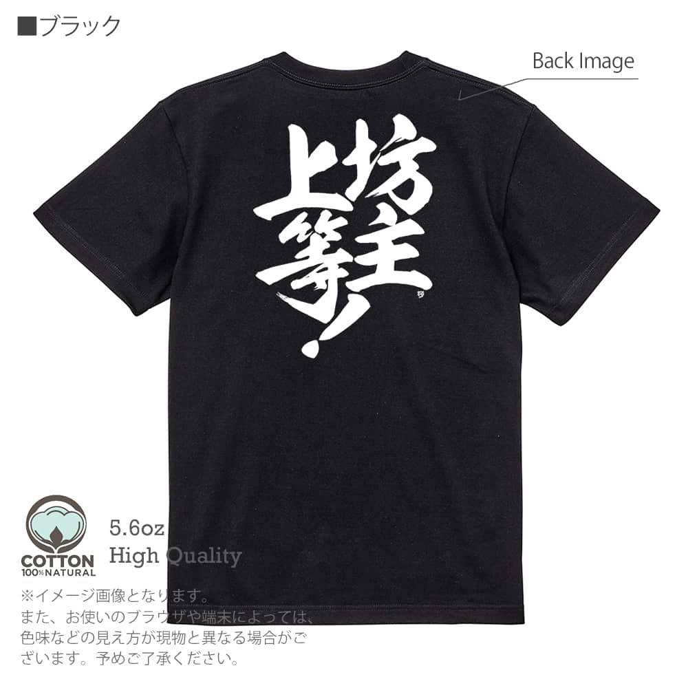 釣り Tシャツ 半袖 釣りざんまい 坊主上等 5 6oz 綿100 メンズ 洗濯 大きいサイズ 白 黒 灰色 肌色 春 夏 秋 冬 釣り 魚 ルアー Met Angler S Case アングラーズケース 通販 Yahoo ショッピング