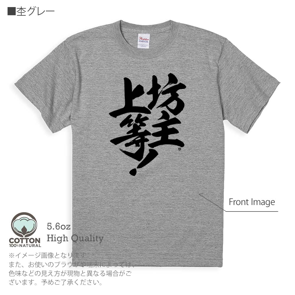 釣り Tシャツ 半袖 釣りざんまい 坊主上等! 5.6oz 綿100% メンズ 洗濯 大きいサイズ ...