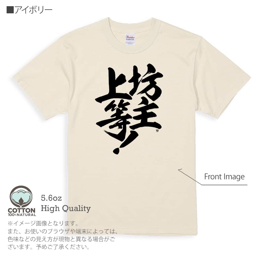 釣り Tシャツ 半袖 釣りざんまい 坊主上等! メンズ レディース 魚