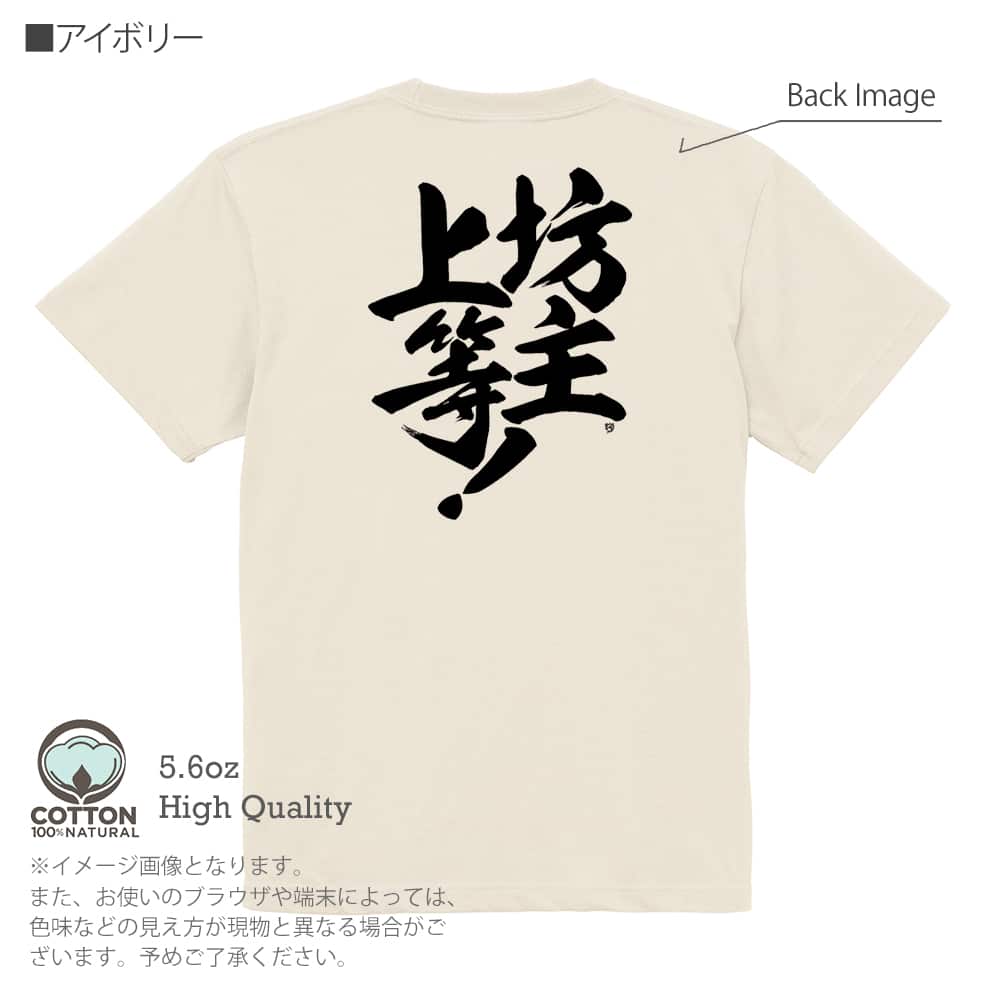 さんまのまんまXG直筆イラスト入り番組特製ロングTシャツLサイズ当選品 さんまのまんま 番組特製ロングTシャツ 【公式通販】