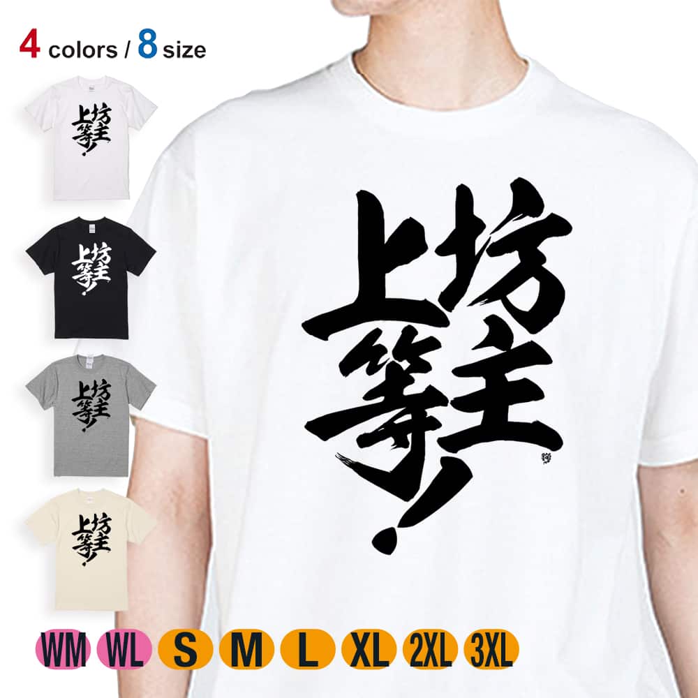 釣り Tシャツ 半袖 釣りざんまい 坊主上等! メンズ レディース 魚