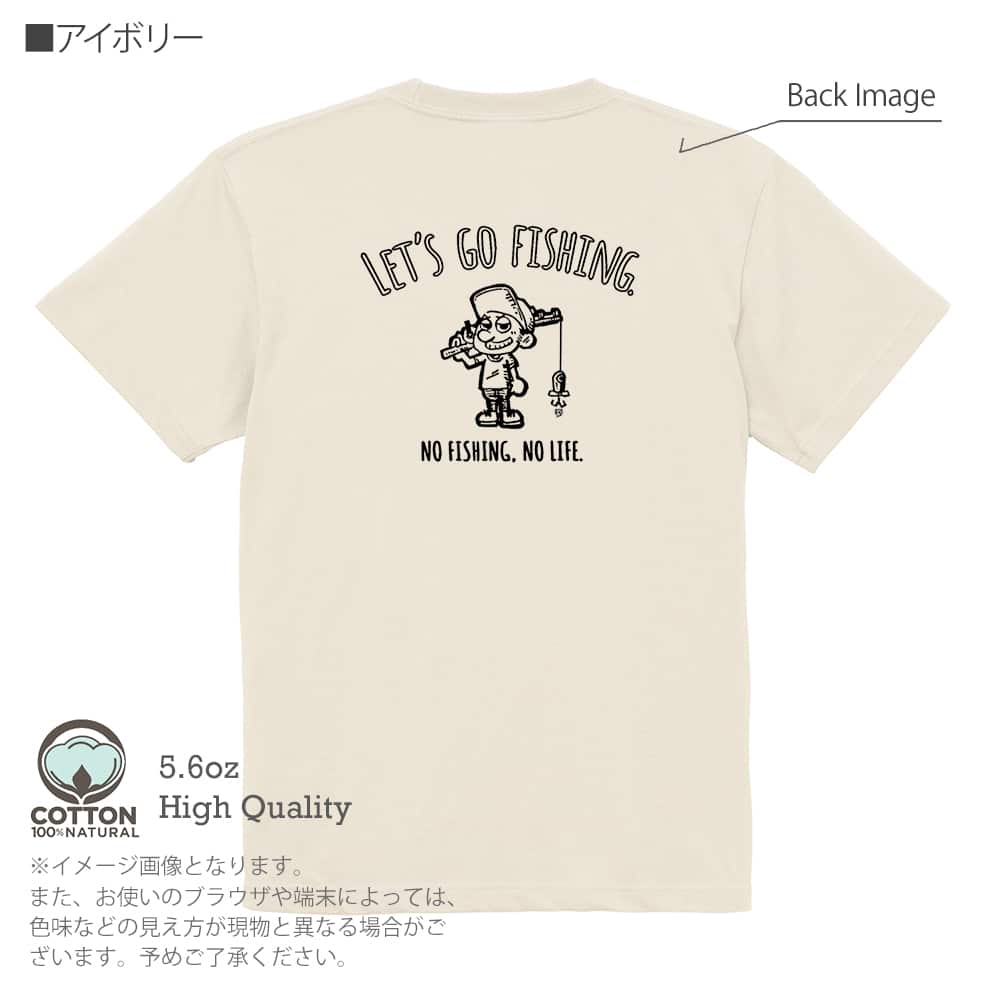 釣り Tシャツ 半袖 釣りざんまい レッツゴー 釣り好き少年 5.6oz 綿100