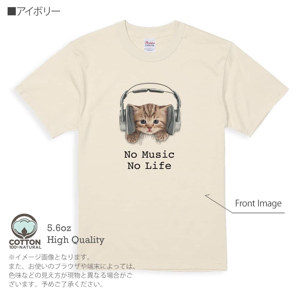 Tシャツ 半袖 猫だってNo Music No Life 5.6oz 綿100% メンズ