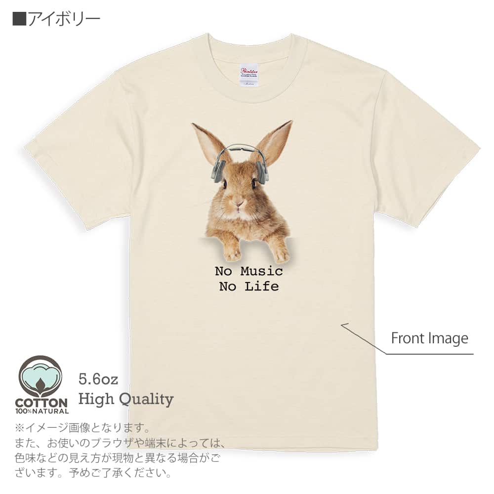 Tシャツ 半袖 ウサギだってNo Music No Life 5.6oz 綿100% メンズ レディース 洗濯 白 黒 灰色 肌色 春 夏 秋 うさぎ 雑貨｜anglers-case｜05