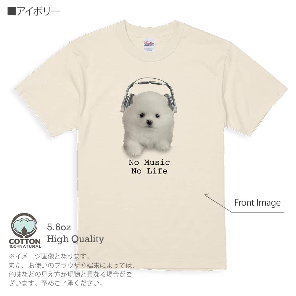 犬 Tシャツ 半袖 ポメラニアンだってNo Music No Life メンズ