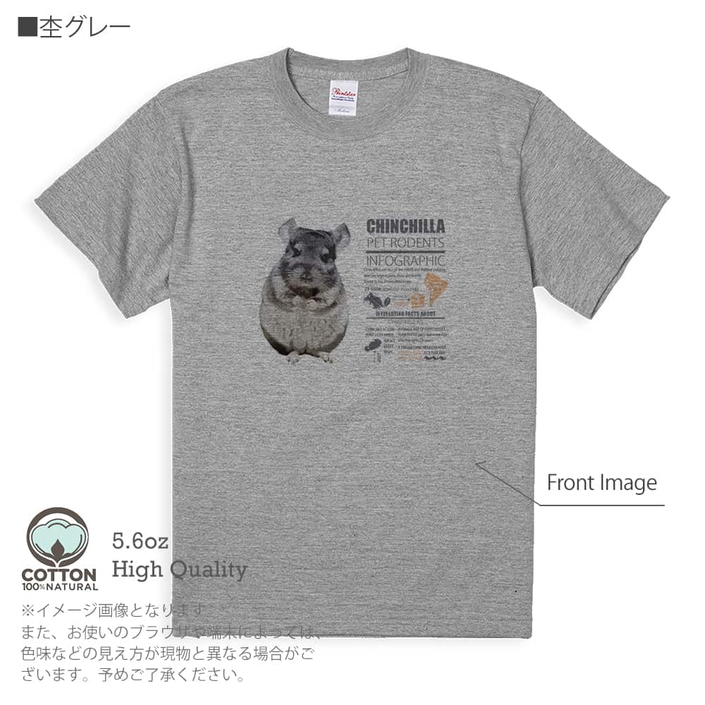 動物 Tシャツ 半袖 チンチラ メンズ レディース 魚 ルアー 綿100% 5.6