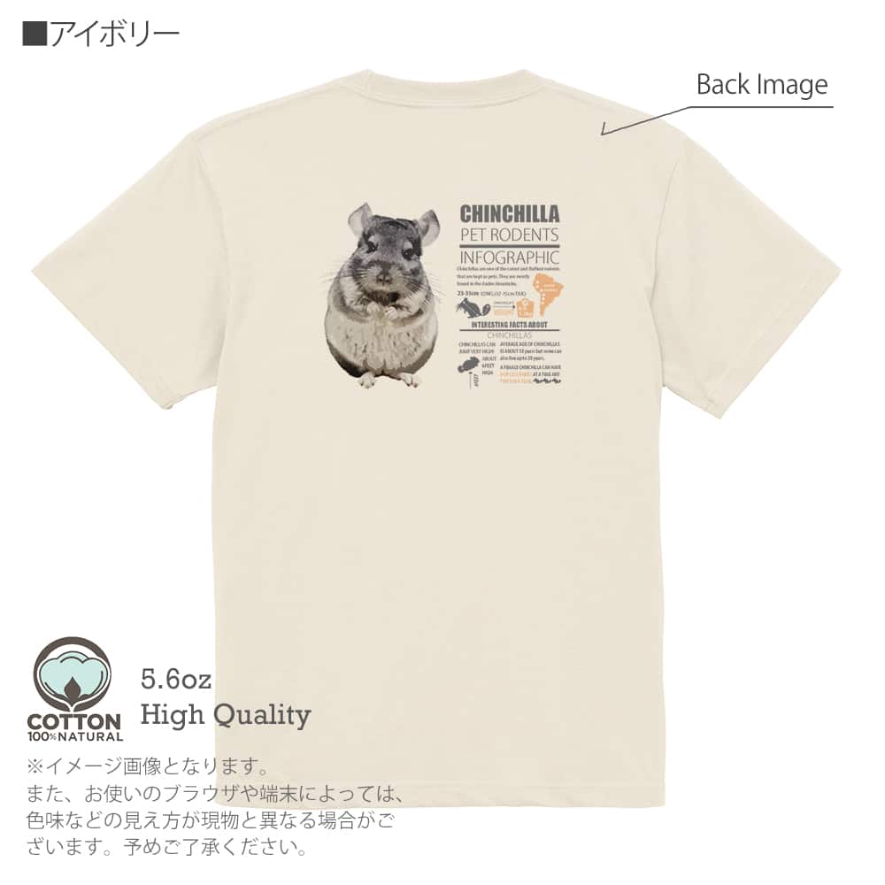 動物 Tシャツ 半袖 チンチラ メンズ レディース 魚 ルアー 綿100% 5.6