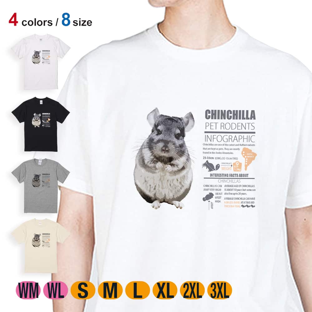 動物 Tシャツ 半袖 チンチラ メンズ レディース 魚 ルアー 綿100% 5.6