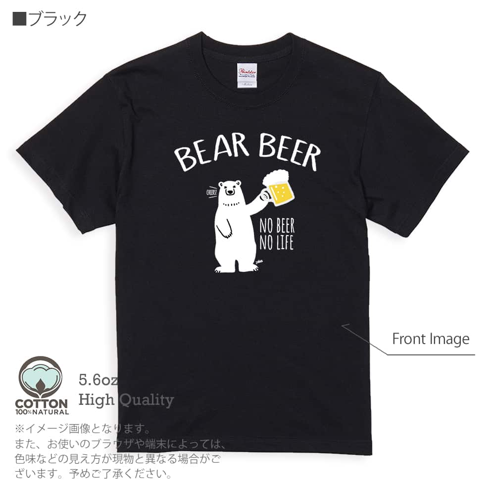 Tシャツ 半袖 シロクマさんとカンパイビール(wakat) 5.6oz 綿100% メンズ レディー...