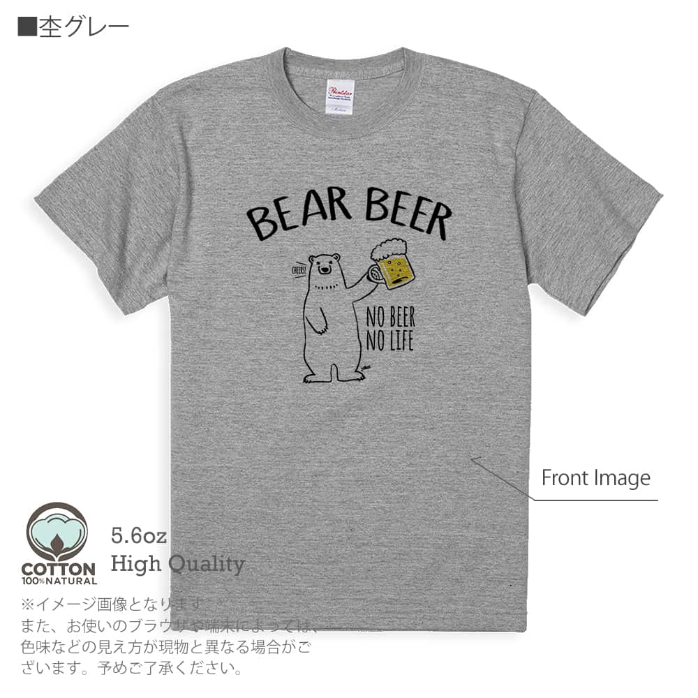 Tシャツ 半袖 シロクマさんとカンパイビール(wakat) 5.6oz 綿100% メンズ レディー...