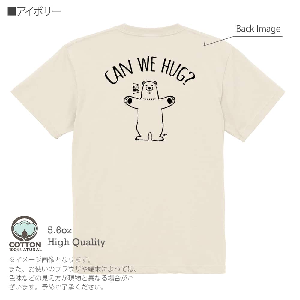 Tシャツ 半袖 シロクマさんのハグアピール(wakat) 5.6oz 綿100% メンズ