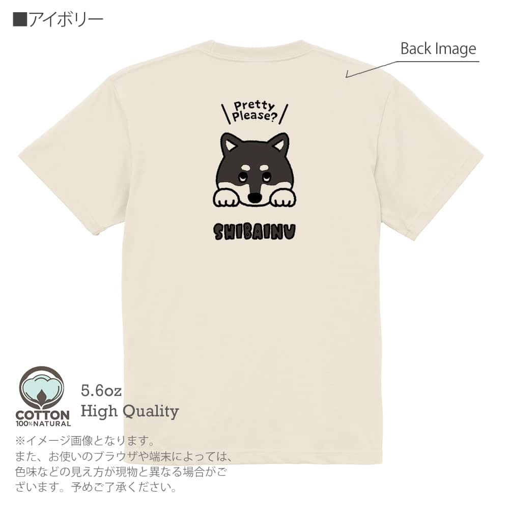犬 Tシャツ 半袖 柴犬のおねだり顔_黒柴(wakat) メンズ レディース 魚