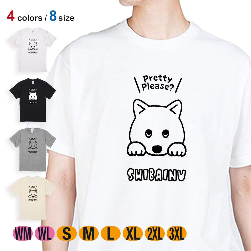 犬 Tシャツ 半袖 柴犬のおねだり顔_ 白柴(wakat) メンズ レディース 魚