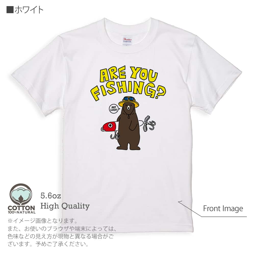 釣り Tシャツ 半袖 釣りざんまい ルアーとクマさん 5.6oz 綿100% メンズ レディース 洗濯 大きいサイズ 白 黒 灰色 肌色 春 夏 秋  冬 釣り 魚 ルアー