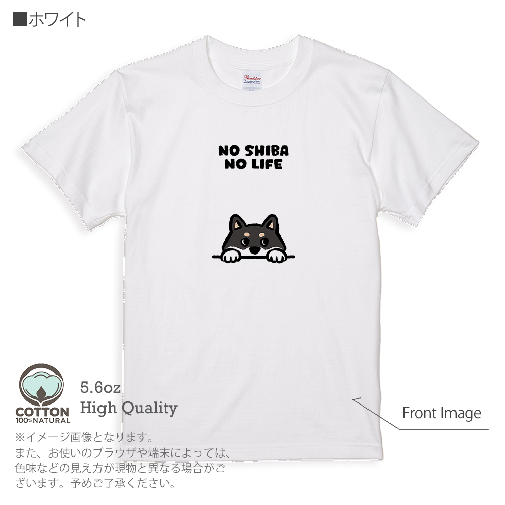 犬 Tシャツ 半袖 何か気になる柴犬_黒柴(wakat) メンズ レディース 魚