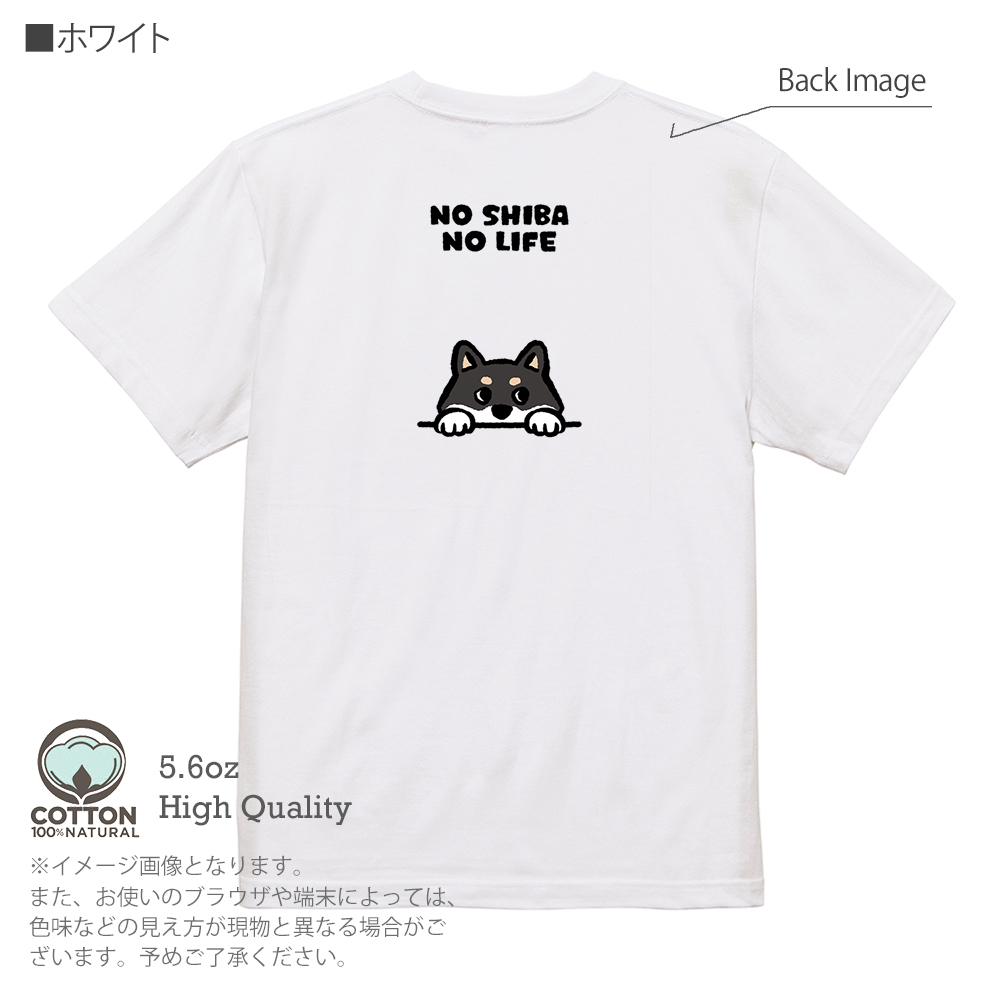犬 Tシャツ 半袖 何か気になる柴犬_黒柴(wakat) メンズ レディース 魚