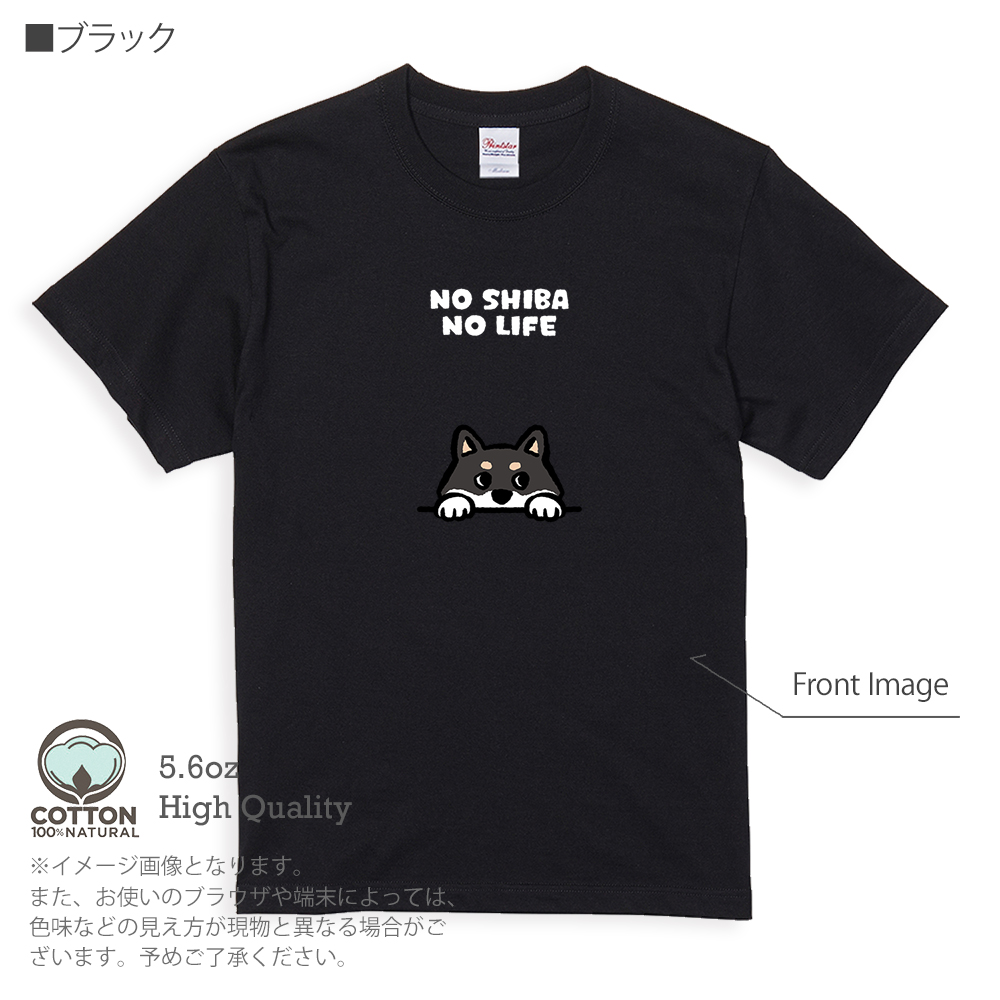 犬 Tシャツ 半袖 何か気になる柴犬_黒柴(wakat) メンズ レディース 魚