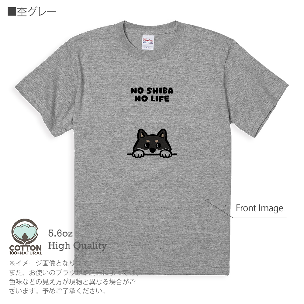 犬 Tシャツ 半袖 何か気になる柴犬_黒柴(wakat) メンズ レディース 魚