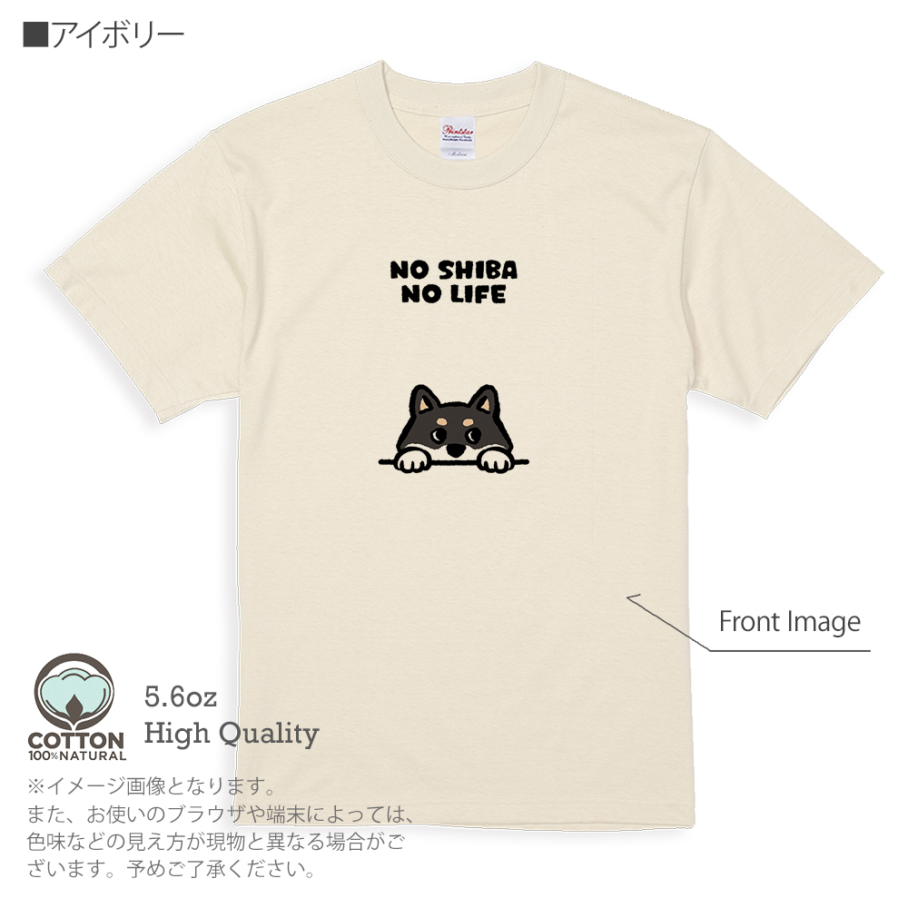 犬 Tシャツ 半袖 何か気になる柴犬_黒柴(wakat) メンズ レディース 魚