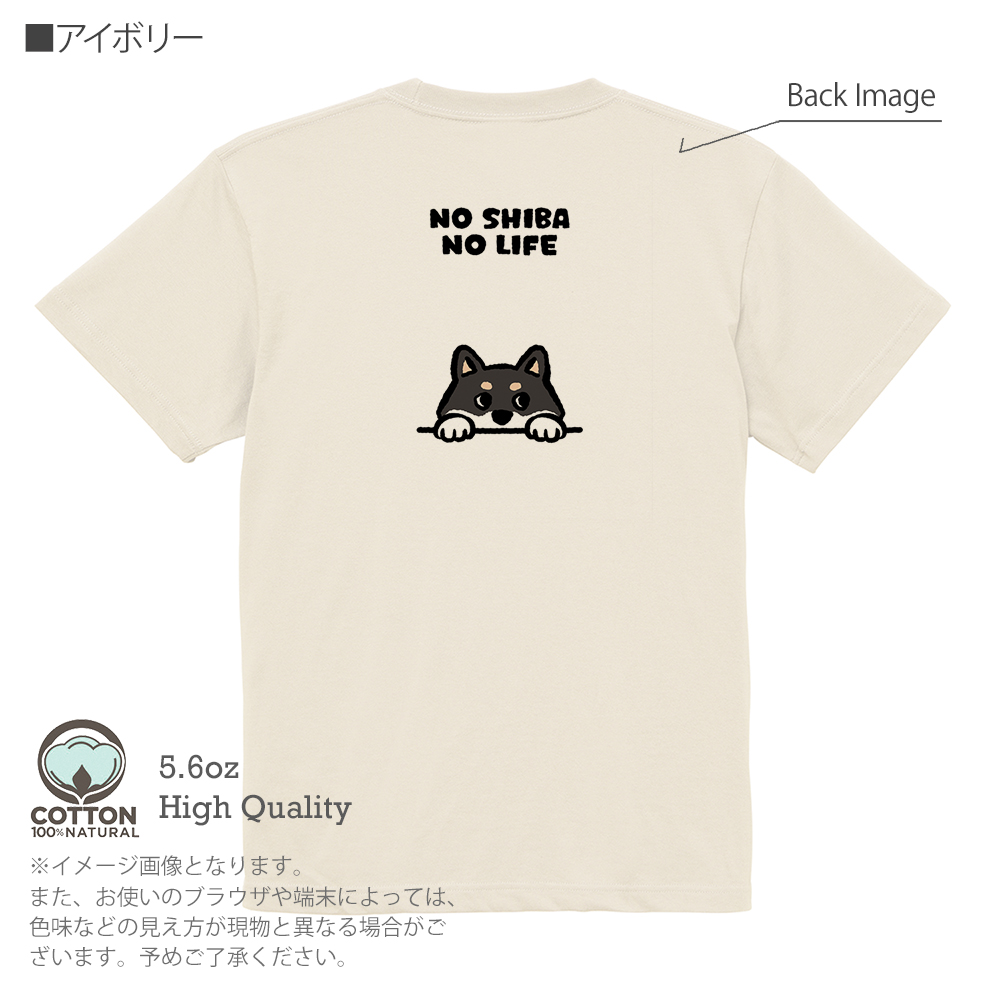 犬 Tシャツ 半袖 何か気になる柴犬_黒柴(wakat) メンズ レディース 魚