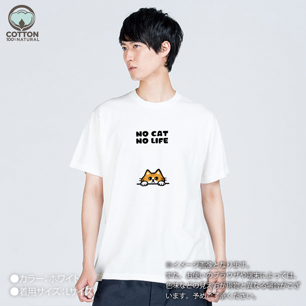 猫 Tシャツ 半袖 何か気になる茶トラ猫(wakat) メンズ レディース 魚