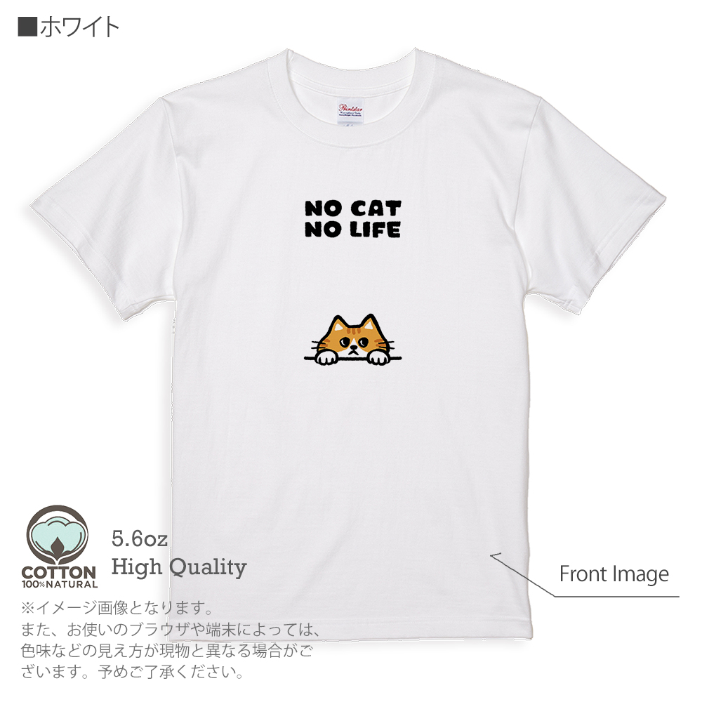 猫 Tシャツ 半袖 何か気になる茶トラ猫(wakat) メンズ レディース 魚