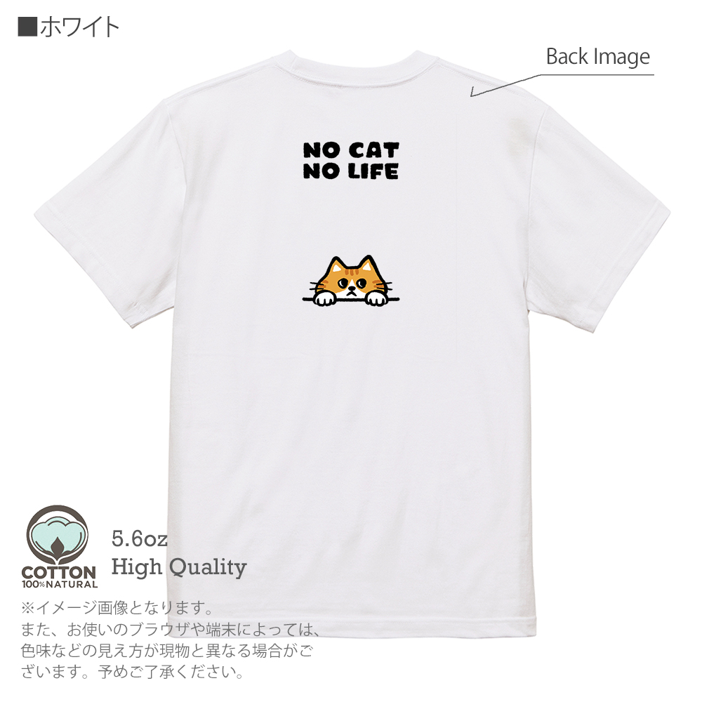 猫 Tシャツ 半袖 何か気になる茶トラ猫(wakat) メンズ レディース 魚