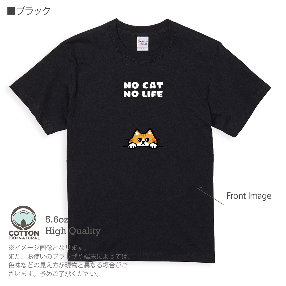 猫 Tシャツ 半袖 何か気になる茶トラ猫(wakat) メンズ レディース 魚