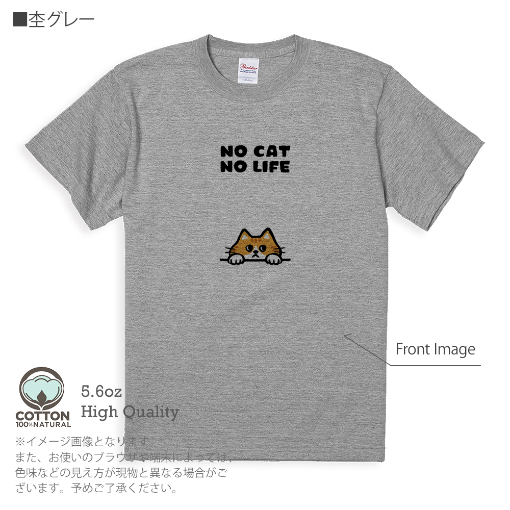 猫 Tシャツ 半袖 何か気になる茶トラ猫(wakat) メンズ レディース 魚