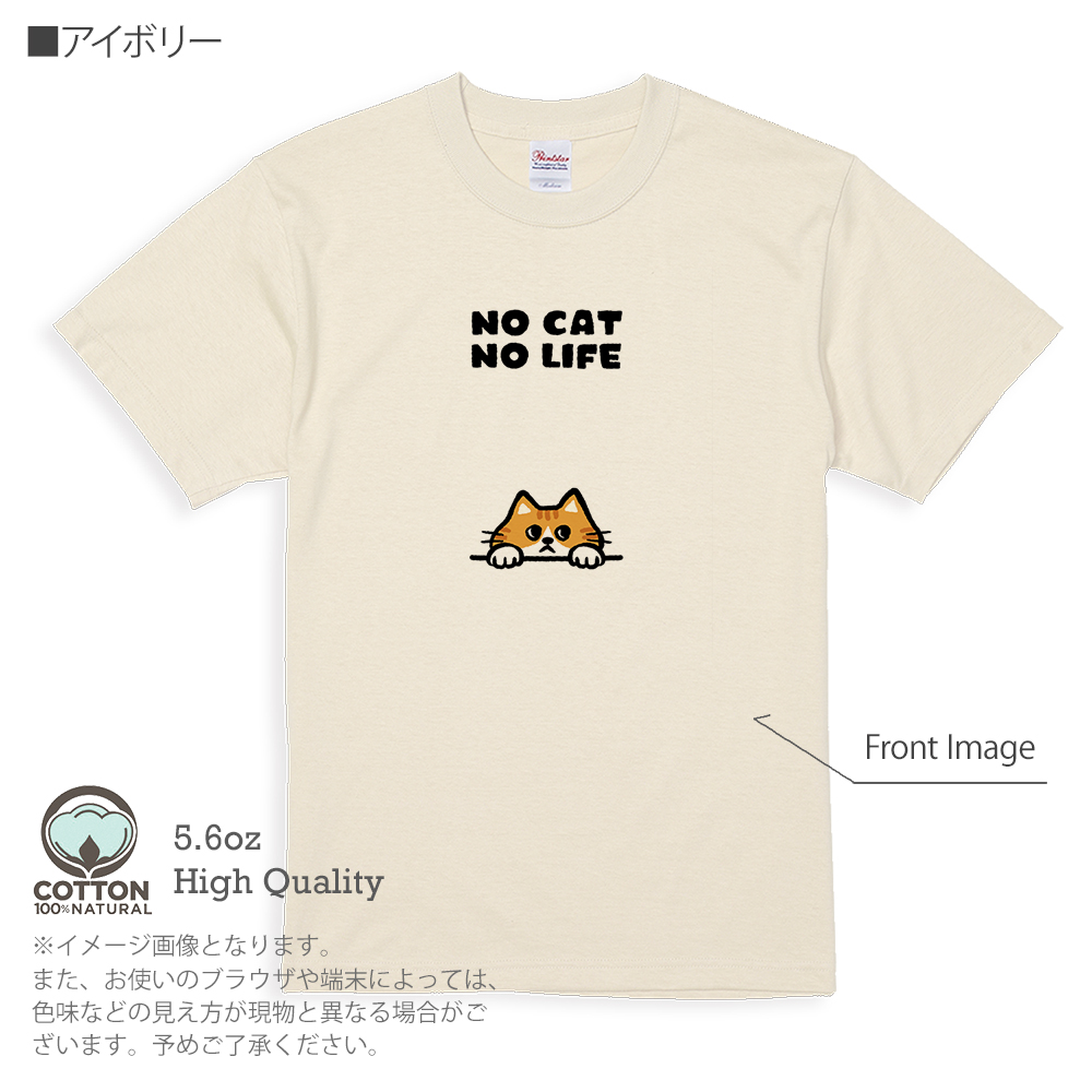 猫 Tシャツ 半袖 何か気になる茶トラ猫(wakat) メンズ レディース 魚