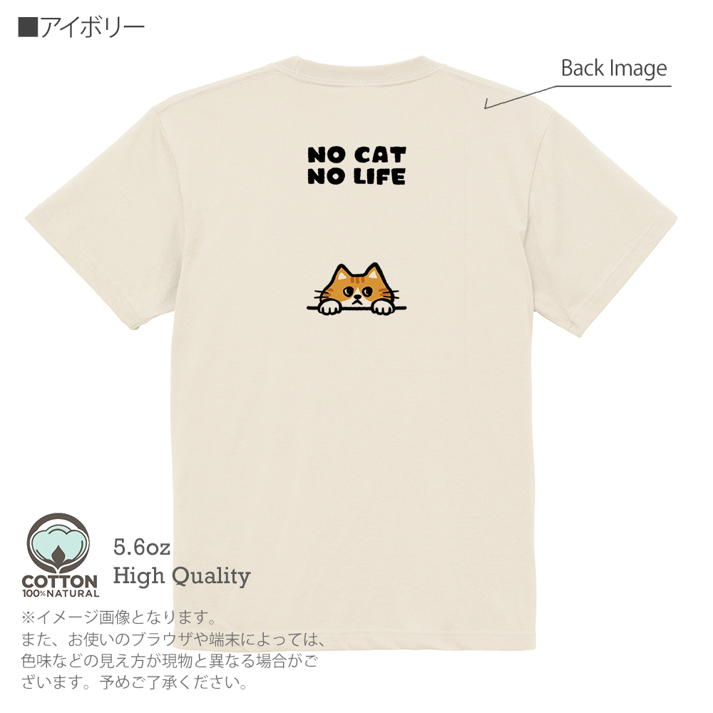 猫 Tシャツ 半袖 何か気になる茶トラ猫(wakat) メンズ レディース 魚